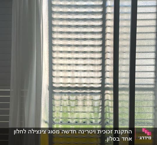 חלון עם וילון ותאורה טבעית